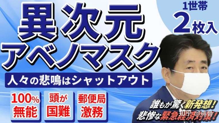 周末随笔一篇 安倍和朝日新闻的矛盾 知乎