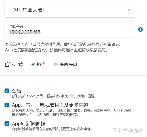 1元美区apple ID购买注册最新教程 [（电话/地址填写+支付方式+充值+如何购买付费应用）]插图2