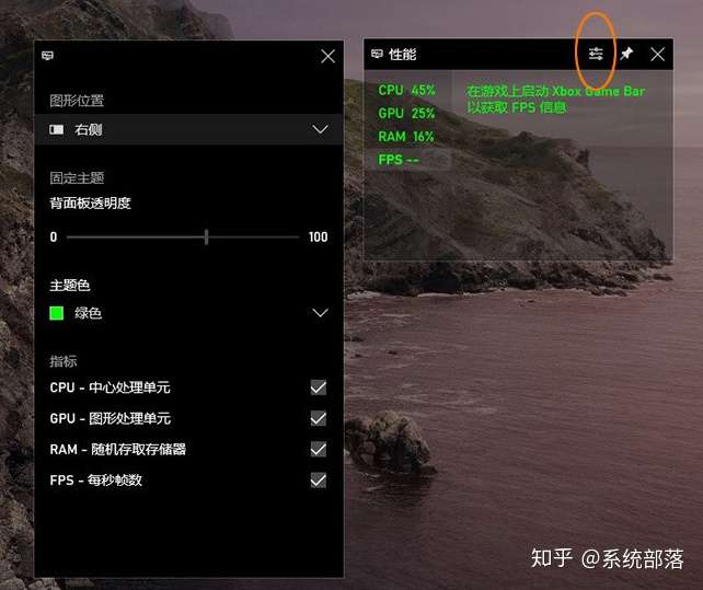 Win10开自带fps显示 Xbox Game Bar实时显示帧数方法 知乎
