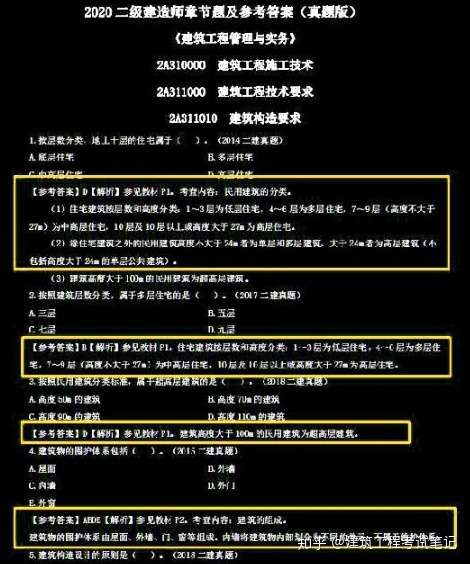 连续加班296小时二建考出117分 没有这3500道命题保分 二建更惨 知乎