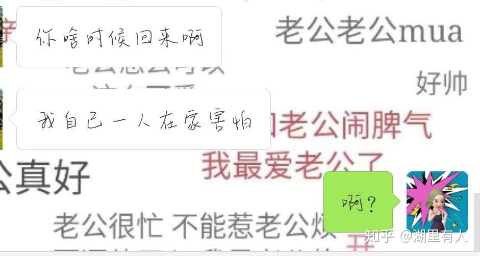 我和f先生19 知乎