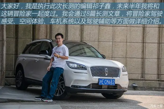 車機(jī)使用體驗(yàn) 林肯冒險(xiǎn)家長(zhǎng)期測(cè)試（4）插圖1