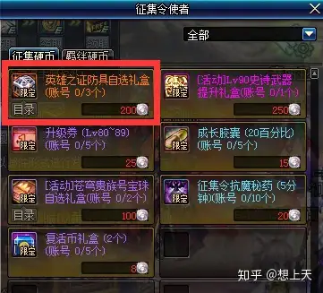 95版本究竟该如何弄装备，看完你就知道了-游戏攻略礼包下载 安卓苹果手游排行榜 好游戏尽在春天手游网