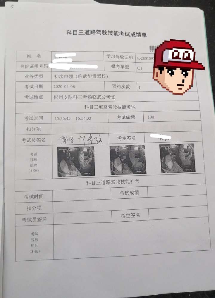 怎么练好科三