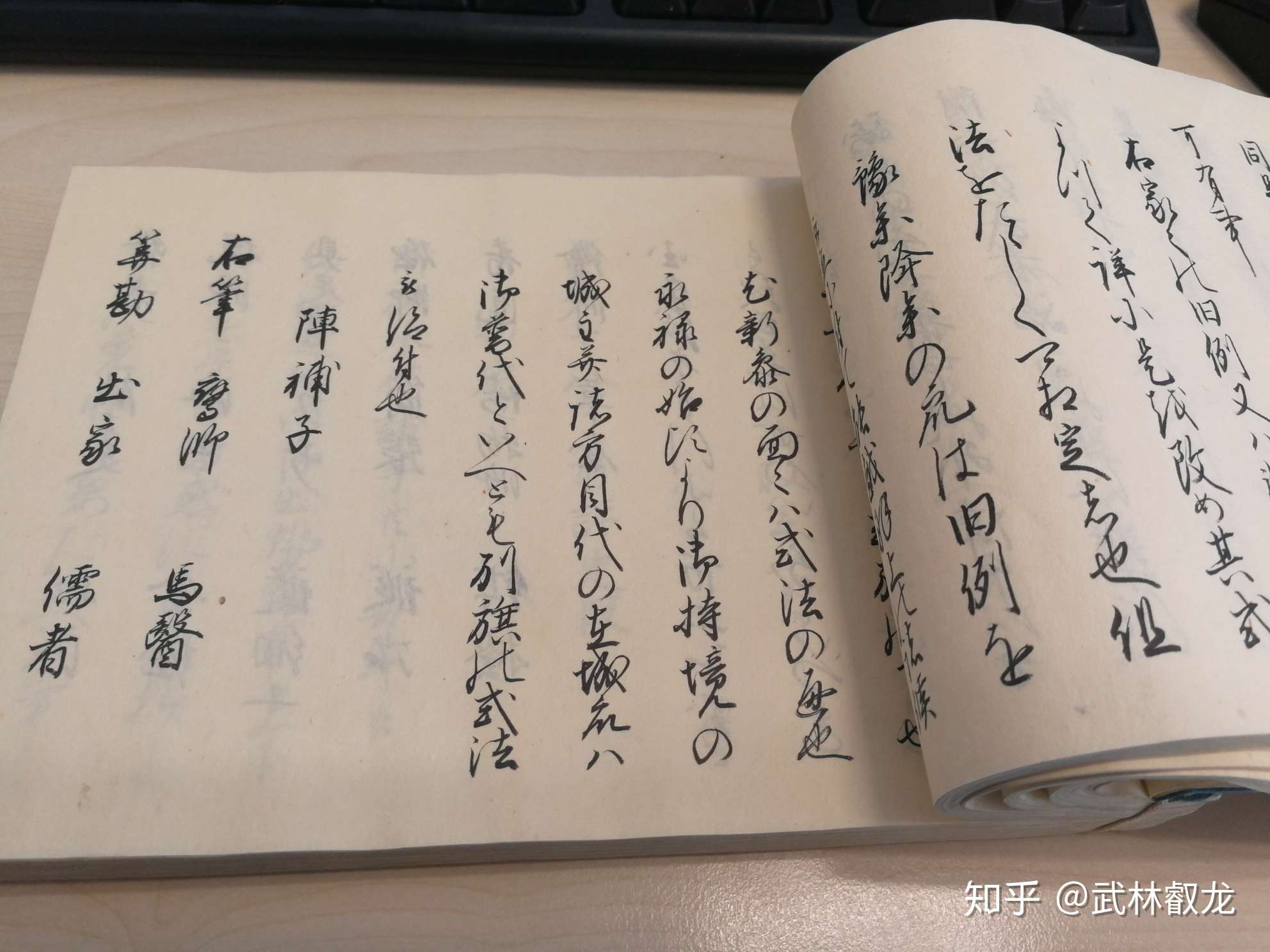 武林睿龙 的想法: 上杉谦信所著兵书《武门要鉴抄》的江户抄… - 知乎