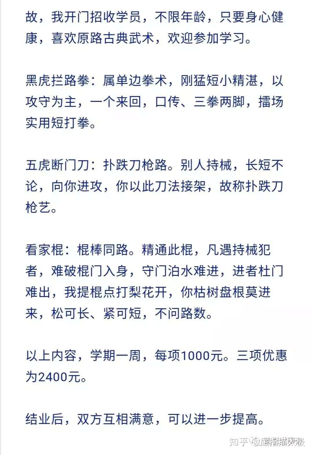 杂谈 真正能打的传统武术是什么样子 知乎