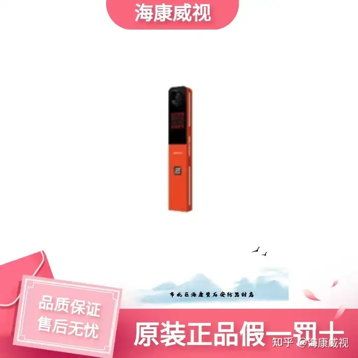 海康威视 海康威视
