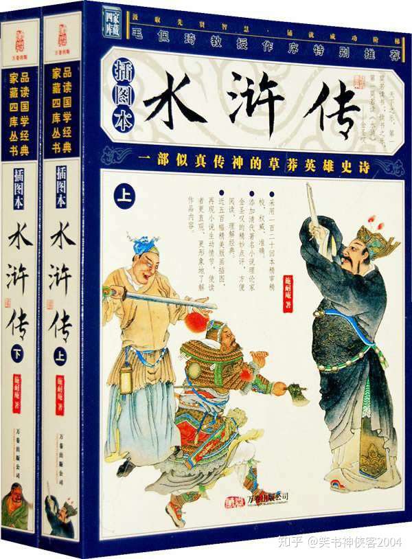 对我帮助最大的书是《水浒传》.