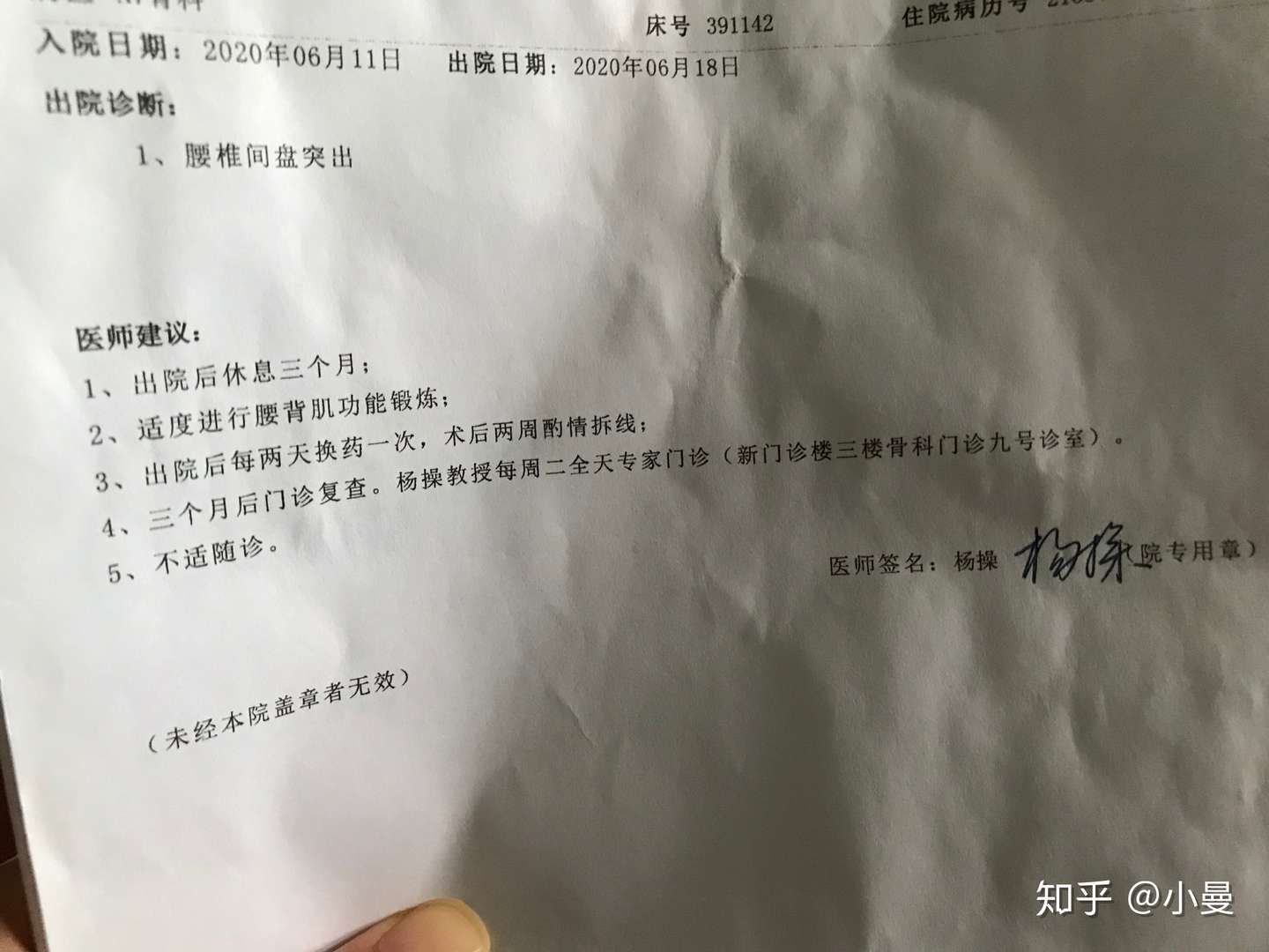 终于做了腰间盘突出微创手术了 知乎