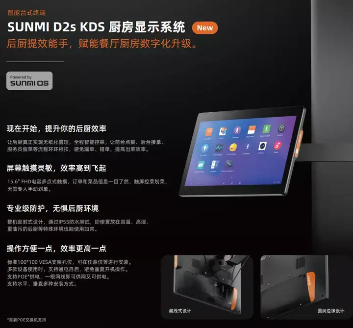 新亮相的酒吧KDS系统你要了解，应对繁琐经营都不是事儿 | 九点半酒吧管理系统(新晋酒吧)