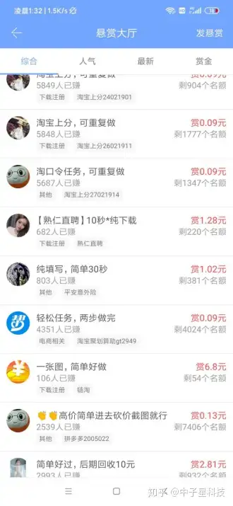 或者说整天挣钱  马上马上就能赚(图2)