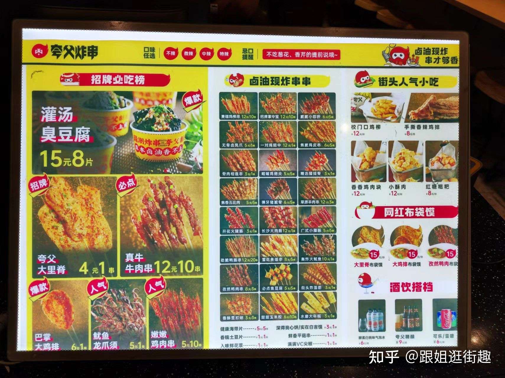 夸父炸串好吃吗