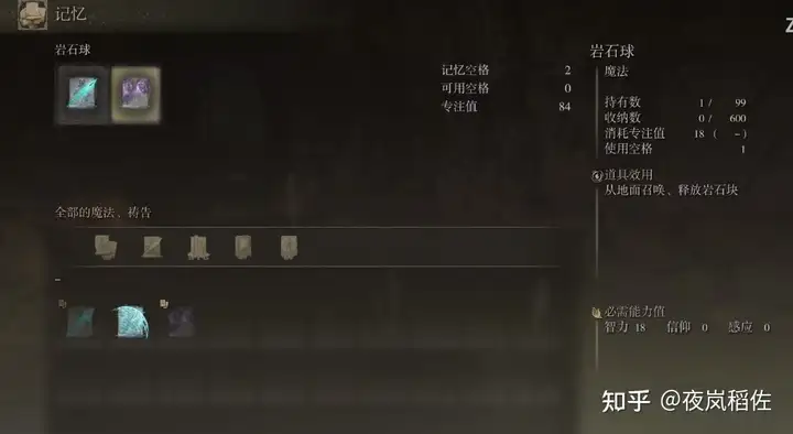 艾尔登法环法师前期最强武器获取攻略 拿到后前期无敌