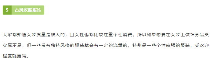 冷门产品有哪些?电商冷门但暴利的产品