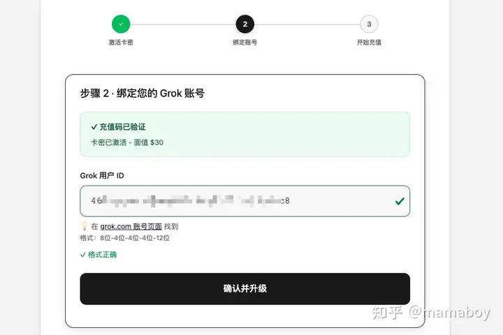 粘贴刚刚复制的 ID