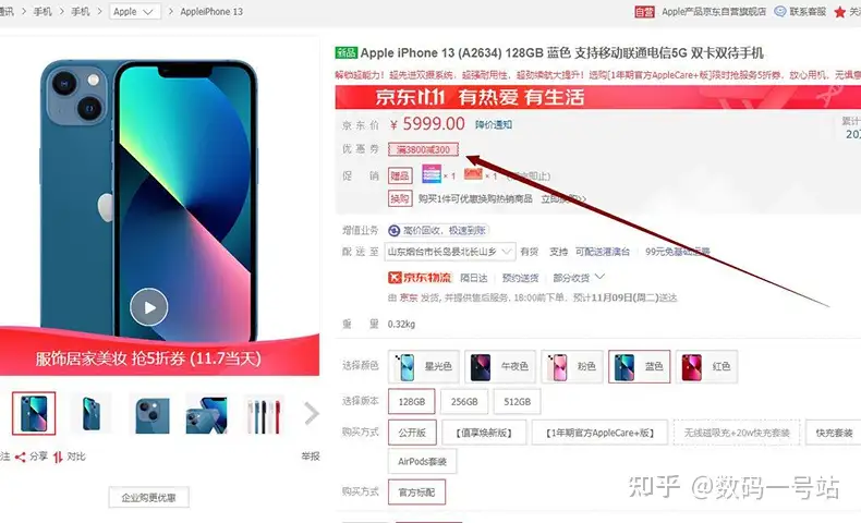 双11京东手机销量排行榜前十竟无一款国产旗舰？iPhone13再度降价- 知乎