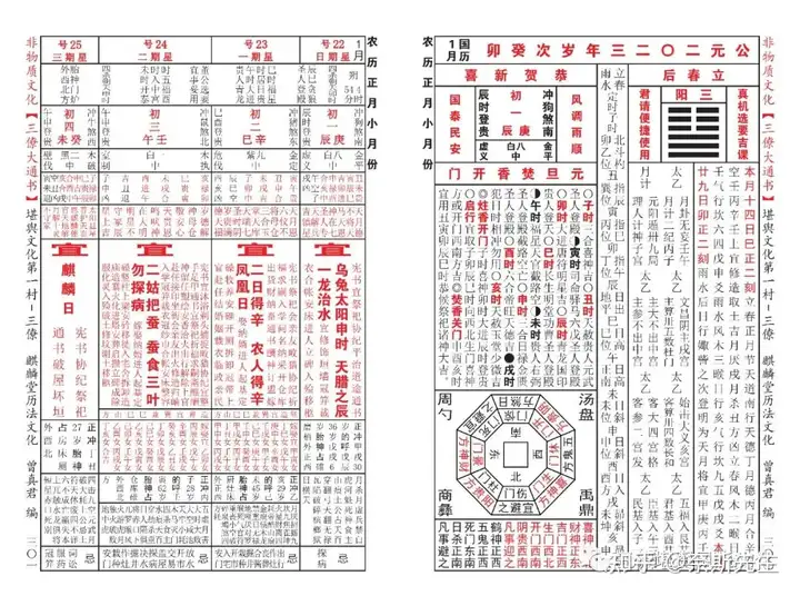 万万没想到（我国2023年申请非遗）非遗申请条件 第11张