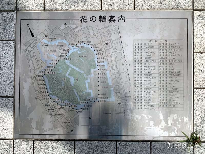 皇居环游 第一天 知乎