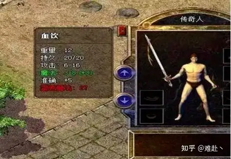 传奇中，比较热门的法师职业该怎么去搭配装备呢？
