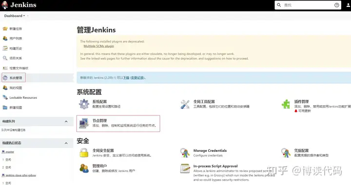 K8S结合Jenkins实现持续集成的动态配置详情分享