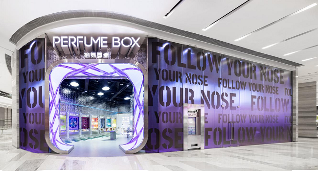 拾氛气盒PERFUME BOX上海北外滩店盛大开启，打造国内首家嗅觉社交空间