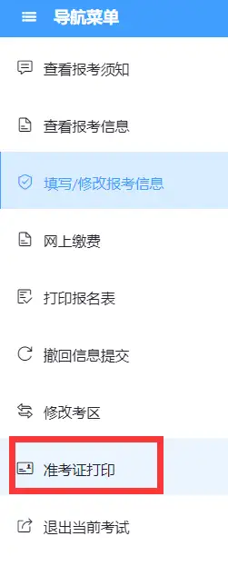 @所有人，2022年卫生资格考试【准考证打印通道】已开启！(2021卫生资格考试准考证)