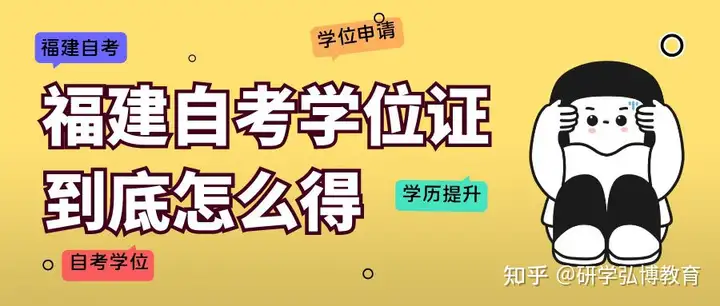 福建非遗如何申请学位（福建省非遗保护条例） 第2张