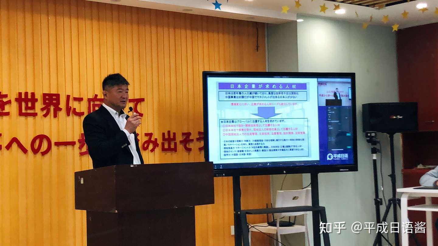 活动回顾 21年平成日语第一场赴日就业说明会 知乎