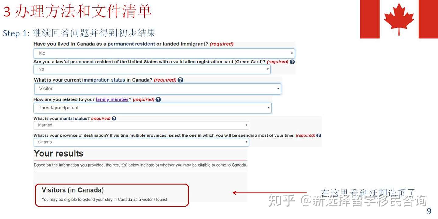2 2 签证 加拿大旅游签证延期申请 知乎