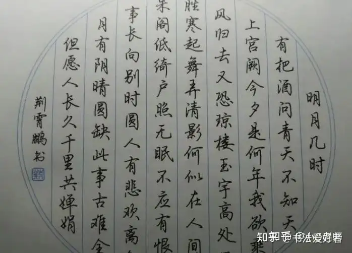 《从零开始，学习硬笔书法入门》（一）(硬笔书法零基础入门教程)