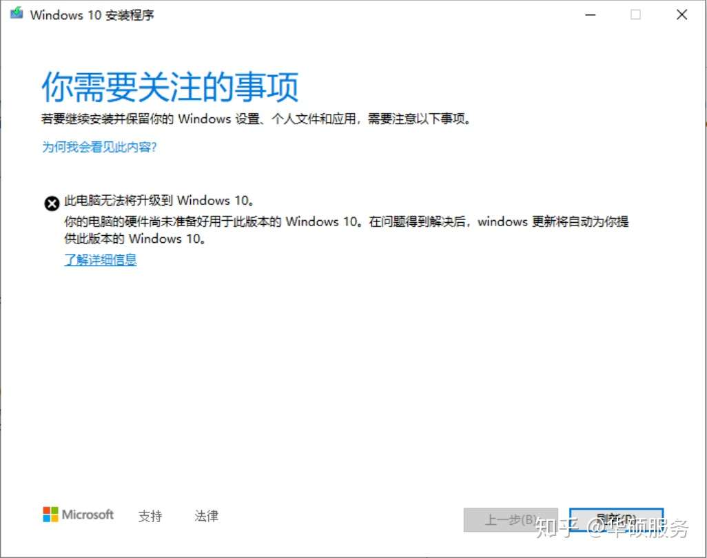 今年的win10更新很特别 不要随便升级 知乎