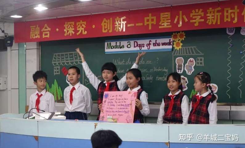 名校巡礼之越秀区中星小学 知乎