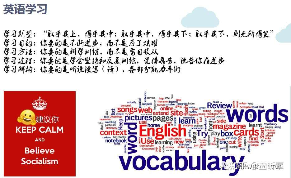 你有什么相见恨晚的英语学习方法 知乎
