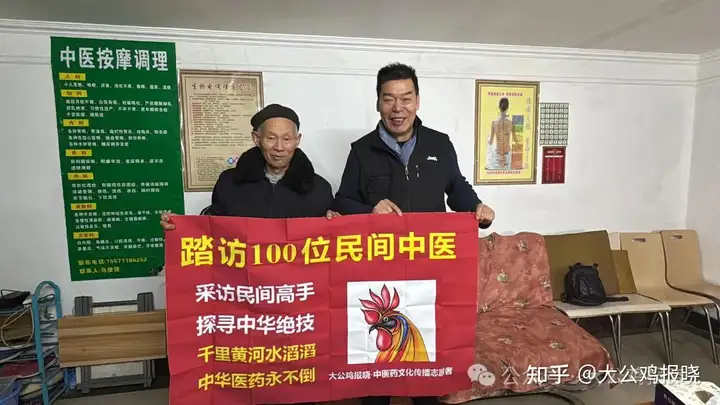 传承中医文化