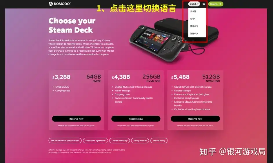 Steam deck最新香港、日本购买攻略，支持支付宝！ - 知乎