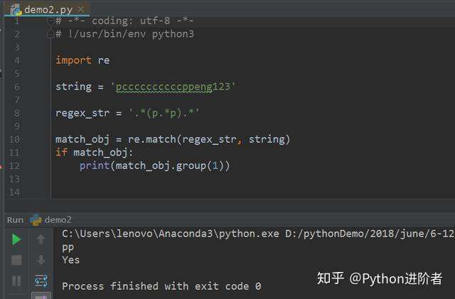 Python正则表达式初识（二）