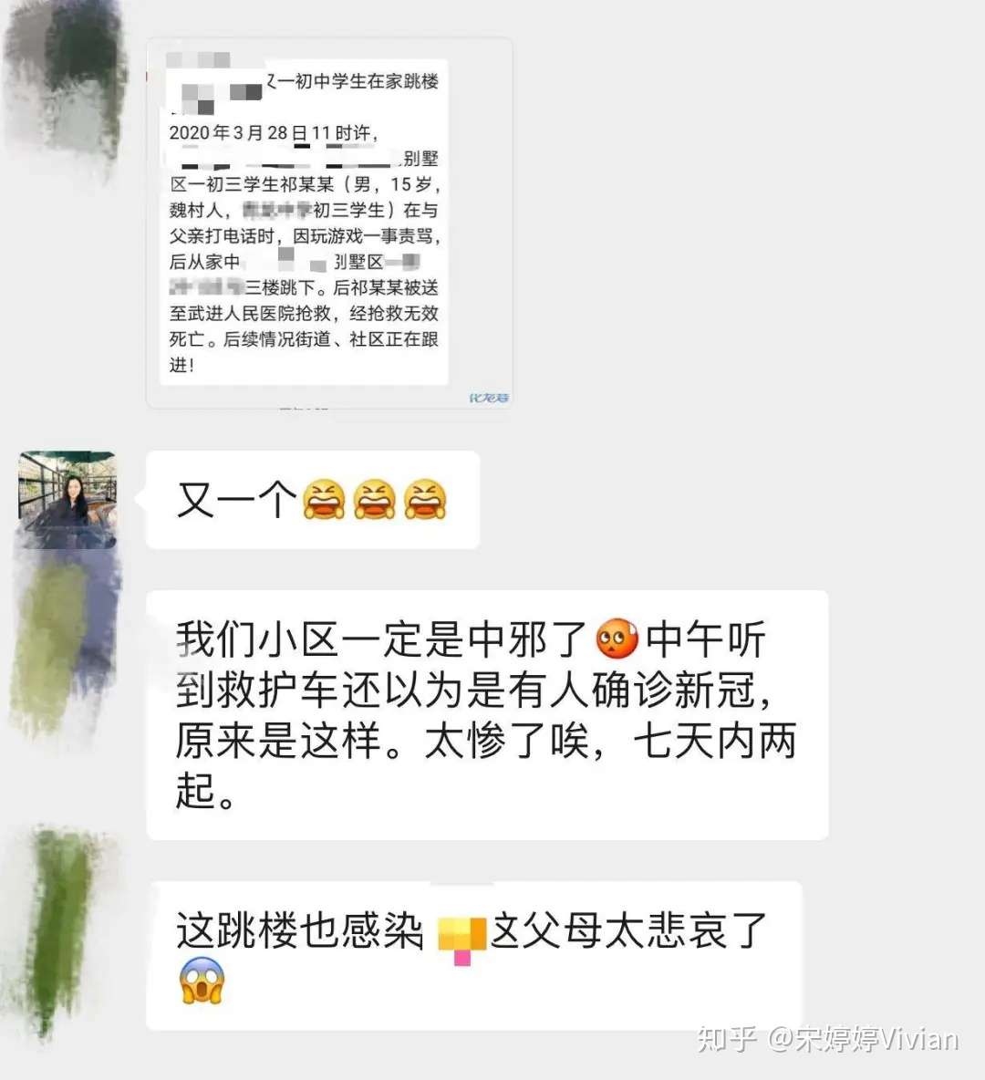 初二学生自杀事件 因为网课 多少父母正把孩子变成仇人 知乎 初二学生自杀事件 因为网课 多少父母正把孩子变成仇人 知乎