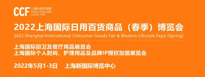 ccf 2021北京国际杂货商品(秋季)展览会（相约5月 | 2022 significance北京国际杂货商品（秋季）展览会，一站式采购平台就在北京新博览中心！）蔬果分享，