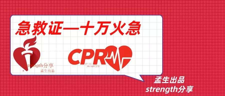 十万火急你需要知道的事情 急救cpr与aed 知乎