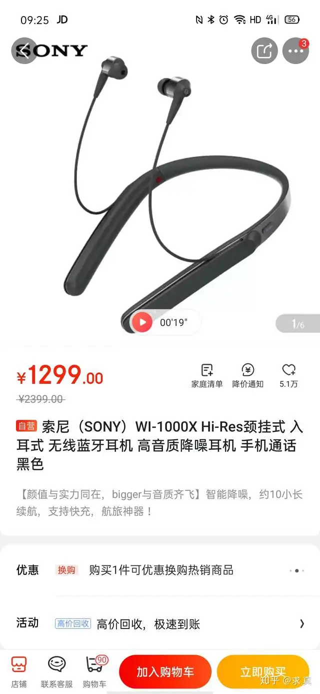 一代经典降噪耳机，索尼WI-1000X，放到现在你还会选择它吗？ - 知乎