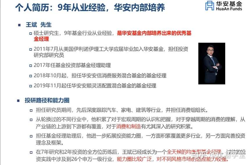 华安精致生活混合 知乎