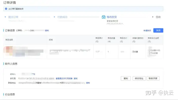 拼喔极度订货怎样恰当索偿【极度门牌号-被薅亚麻】(图4)