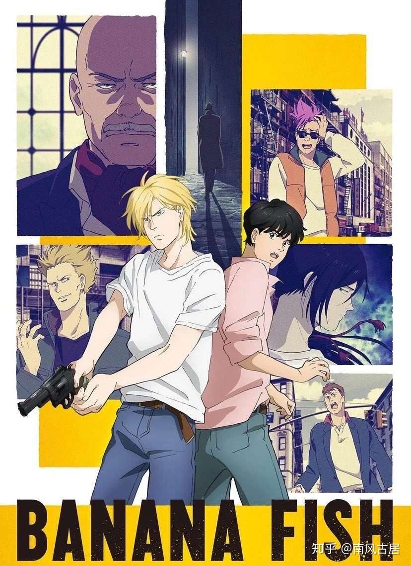 Banana Fish 缺爱的孩子李月龙 知乎