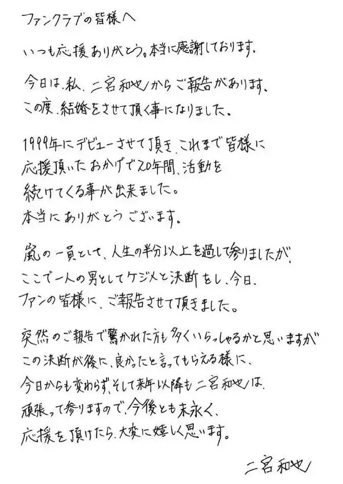 日本顶级偶像宣布结婚引全网哀嚎 交往五年修成正果 网友 全岛国女人的心都碎了 知乎