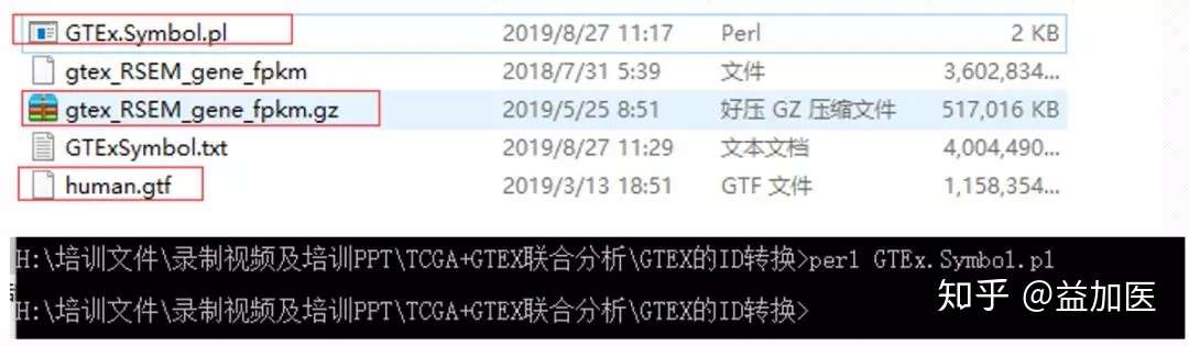 2小时搞定tcga Gtex联合分析 多1分钟算我输 知乎