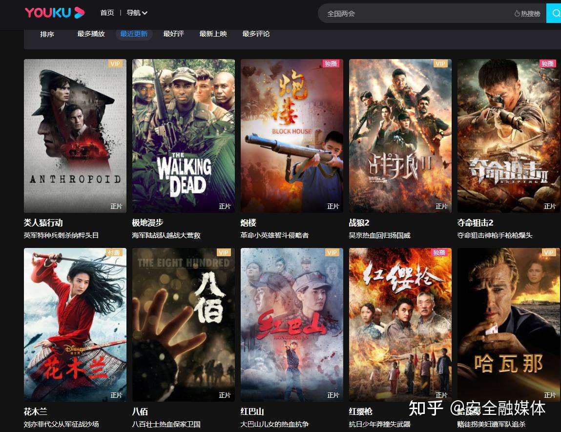 今日上映了 炮楼 知乎