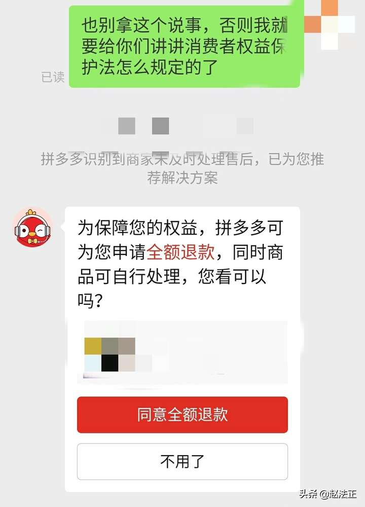 投诉商家最有效的电话（如何让卖家给你乖乖退款）