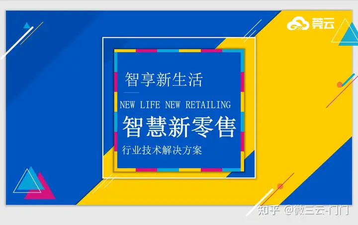 新零售行业发展趋势及市场现状分析（新零售行业的发展现状与未来趋势分析）