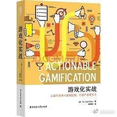 情感体验——游戏化学习的重要着力点-游戏化中文社区