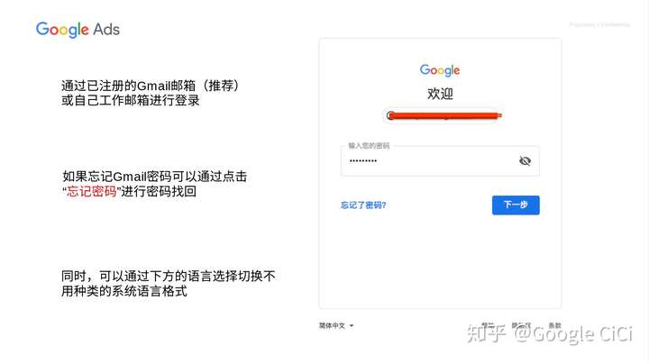 谷歌广告账户注册教程